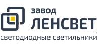 Компания завод "ленсвет" - партнер компании "Хороший свет"  | Интернет-портал "Хороший свет" в Омске