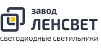 Компания завод "ленсвет" - партнер компании "Хороший свет" | Интернет-портал "Хороший свет" в Омске Компания завод "ленсвет" - партнер компании "Хороший свет" | Интернет-портал "Хороший свет" в Омске
